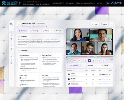 如何通過 UI 設(shè)計解決復雜業(yè)務(wù)問題