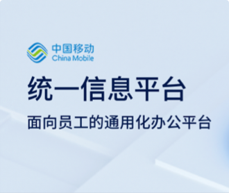 中國(guó)移動(dòng)研究院信息系統(tǒng)UI設(shè)計(jì)和Ant前端開(kāi)發(fā)(保密）