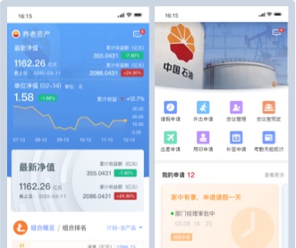 中國石油企業(yè)內(nèi)部辦公APP UI界面設計（保密）