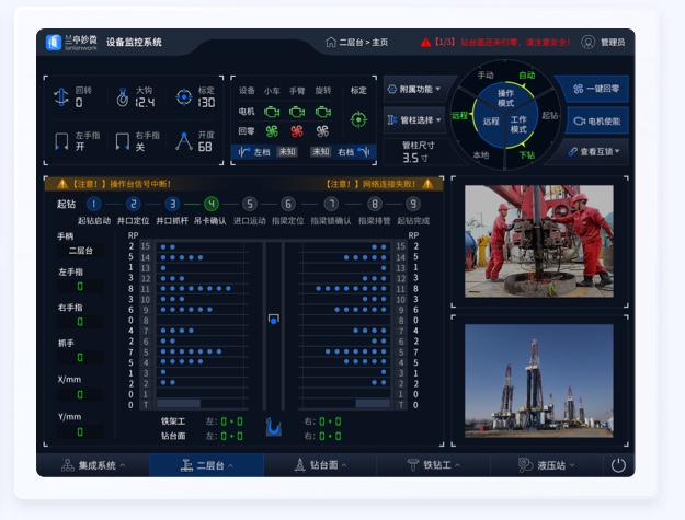 軌道交通UI設計案例態勢監測