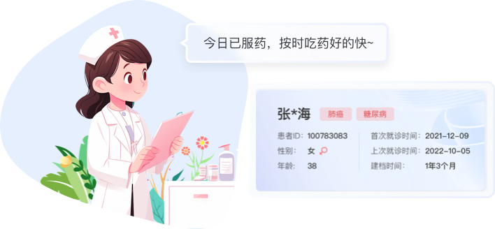  醫療行業健康類的軟件設計