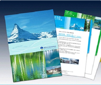 阿爾?溫泉度假區(qū)會所宣傳冊設(shè)計