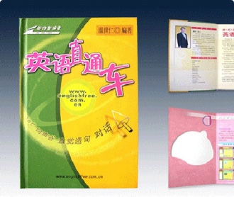  英語直通車 書裝設(shè)計 