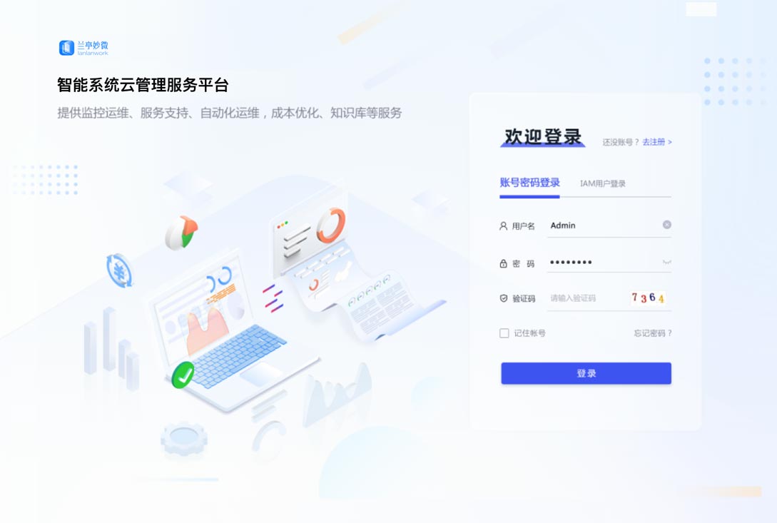 登錄頁效果展示-設計后：UI設計、大屏設計、交互設計
