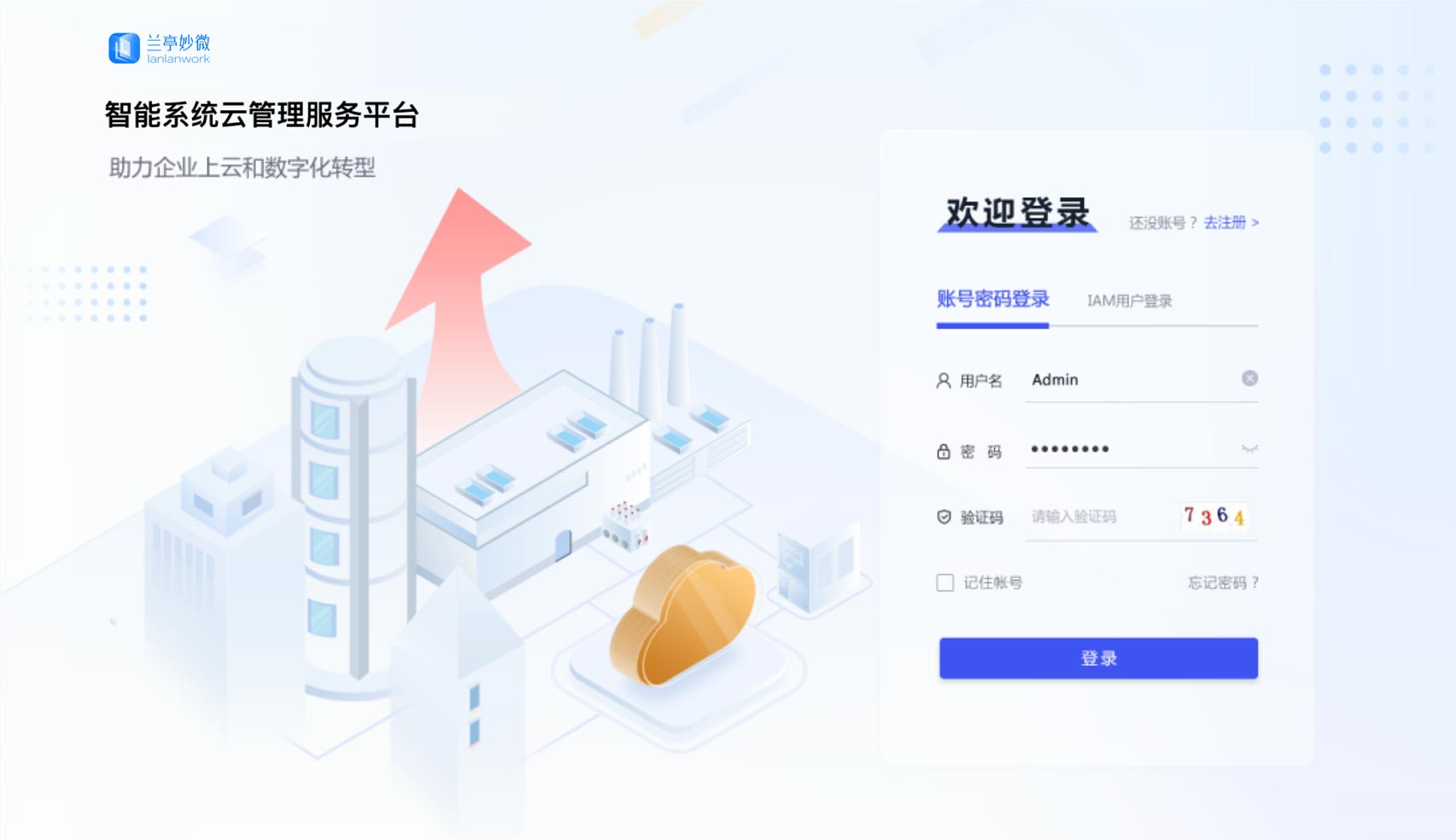 界面欣賞：重構頁面布局、快捷功能、視覺升級、UI設計、大屏設計、交互設計