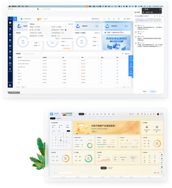 UI設計優(yōu)化前后對比：代理記賬系統(tǒng)首頁信息架構(gòu)與展示效率提升