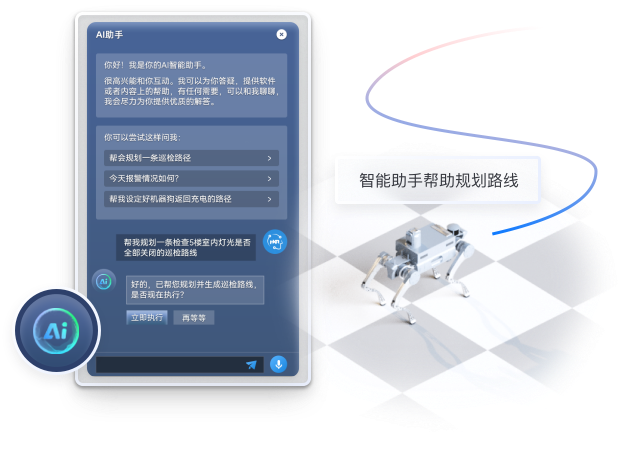 交互設(shè)計(jì)案例：機(jī)器人指揮系統(tǒng)AI語(yǔ)音與快捷指令控制面板UI