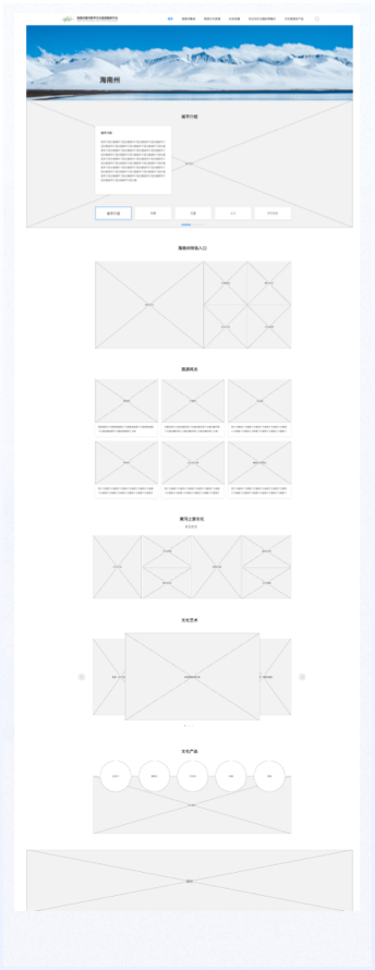 高端網(wǎng)站設(shè)計(jì),文旅門戶網(wǎng)站設(shè)計(jì)、