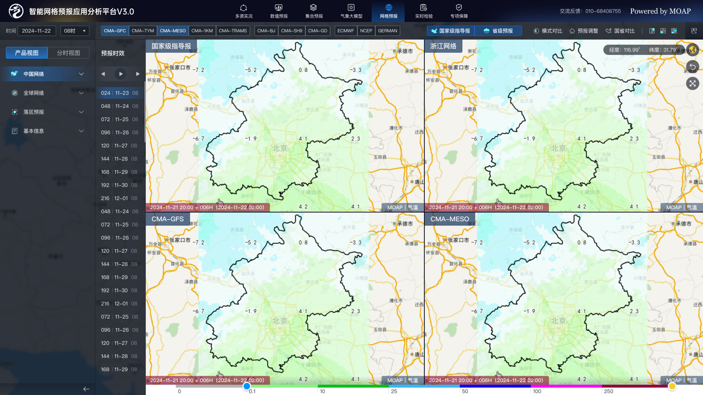 ui界面設計,系統UI設計,后臺管理UI設計,氣象中心UI作品