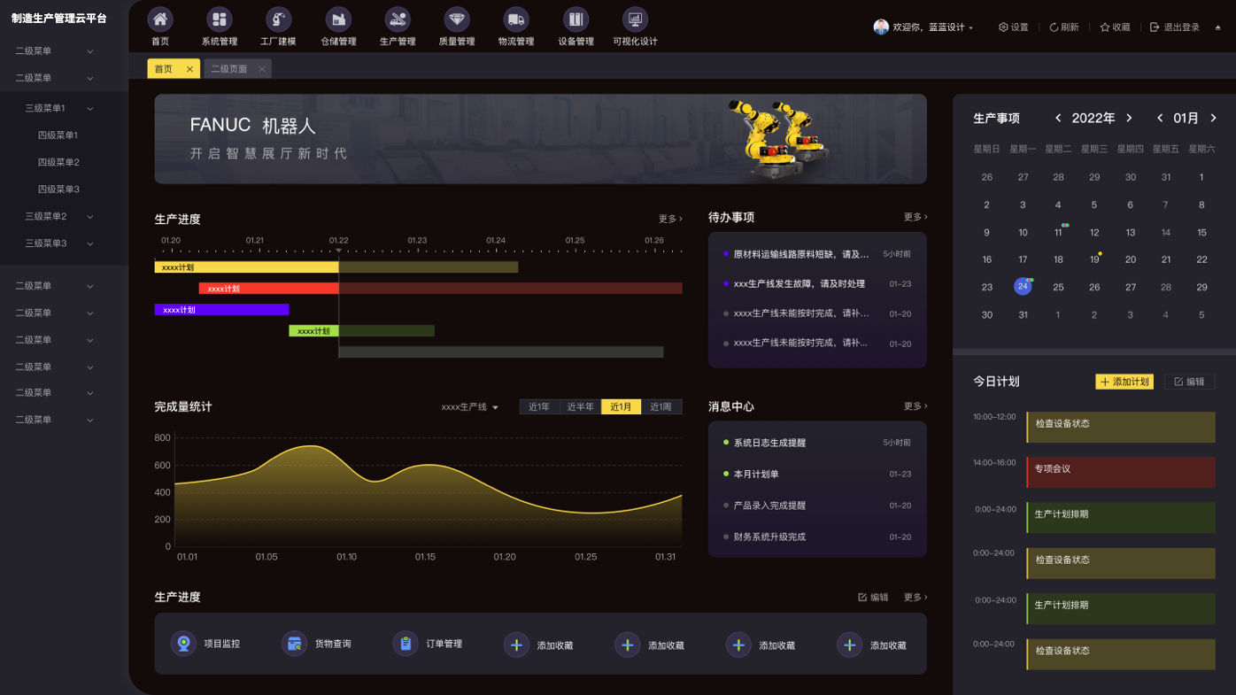 界面欣賞：UI設(shè)計(jì)、大屏設(shè)計(jì)、交互設(shè)計(jì)效果欣賞