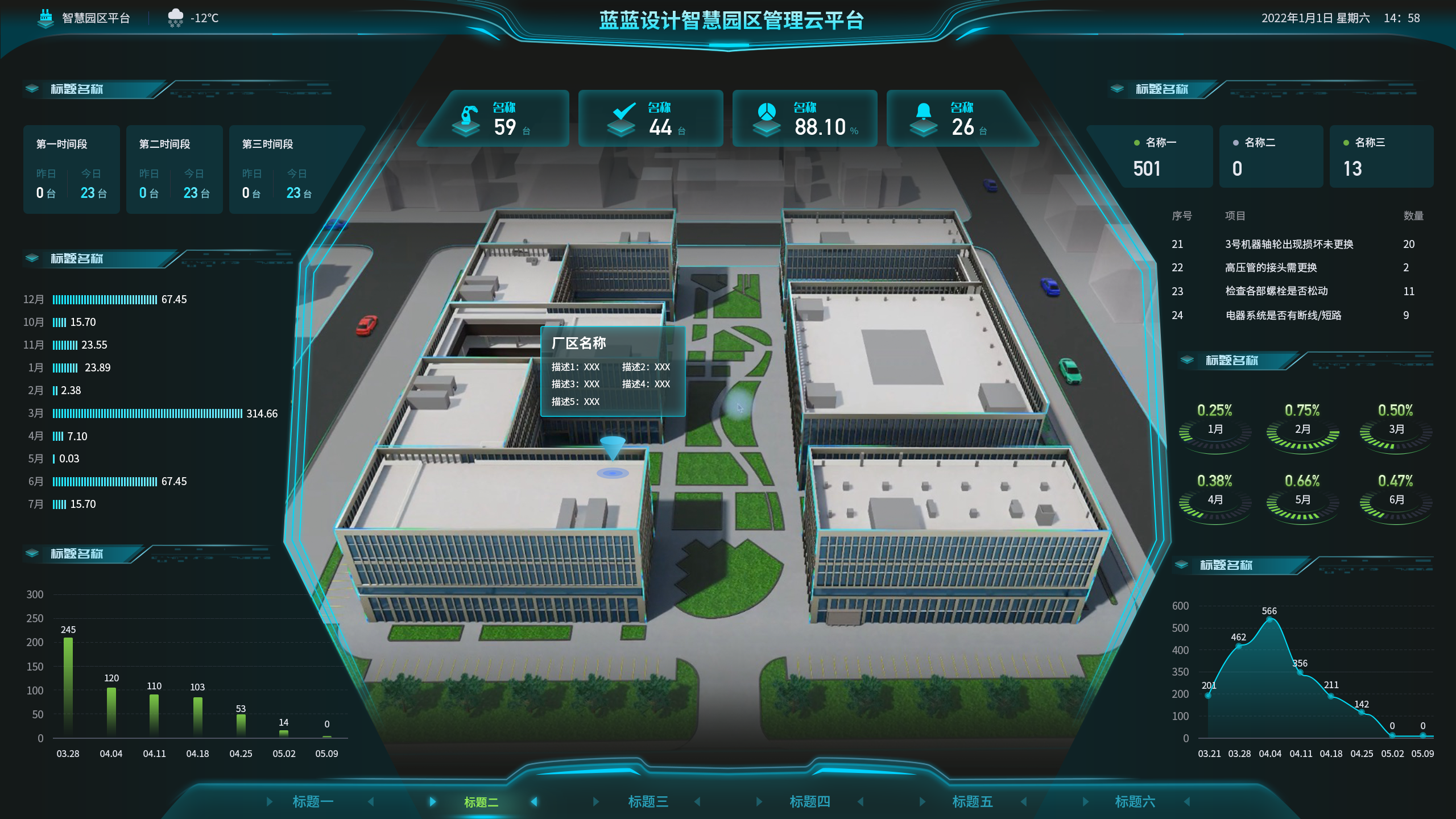 界面欣賞2：UI設(shè)計(jì)、大屏設(shè)計(jì)、交互設(shè)計(jì)效果欣賞