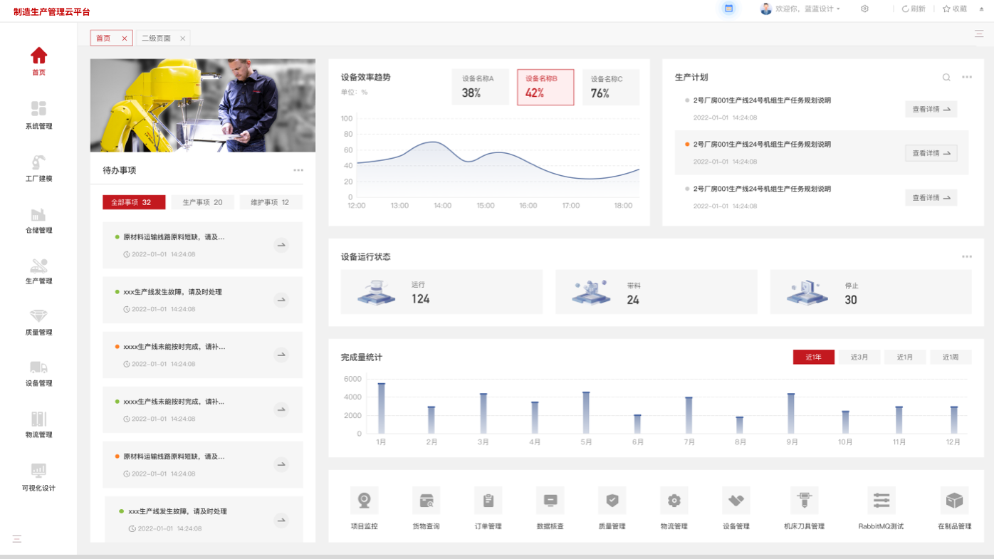 界面欣賞4：UI設(shè)計(jì)、大屏設(shè)計(jì)、交互設(shè)計(jì)效果欣賞
