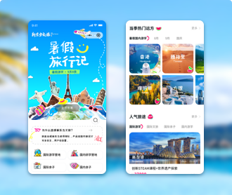 新東方文旅小程序交互優(yōu)化及UI設計