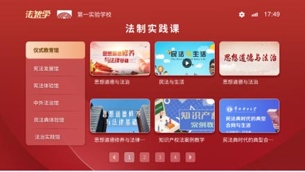 教育軟件課件UI設計