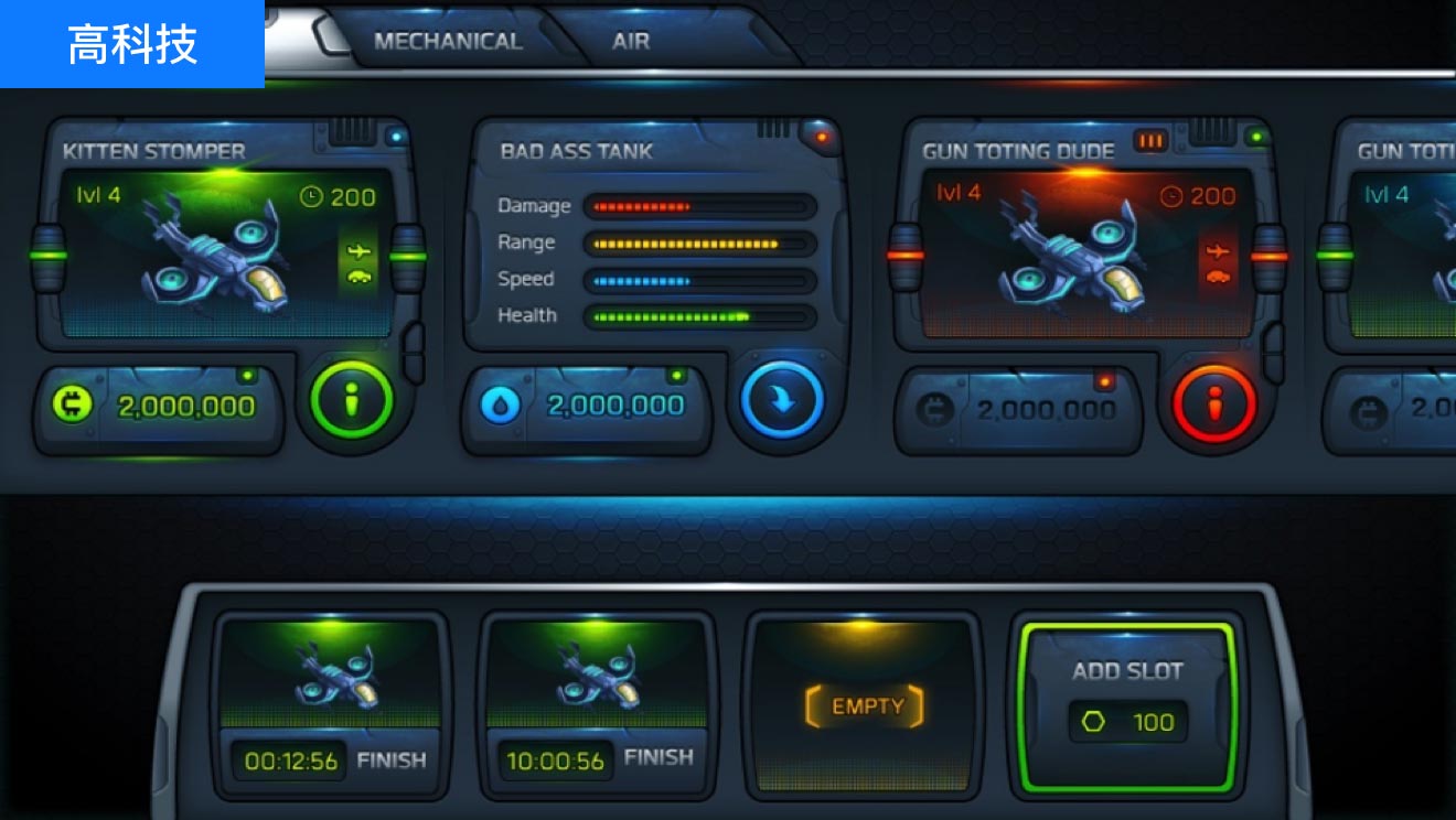 設(shè)計風(fēng)格意向看板：高科技設(shè)計、UI設(shè)計、大屏設(shè)計、交互設(shè)計