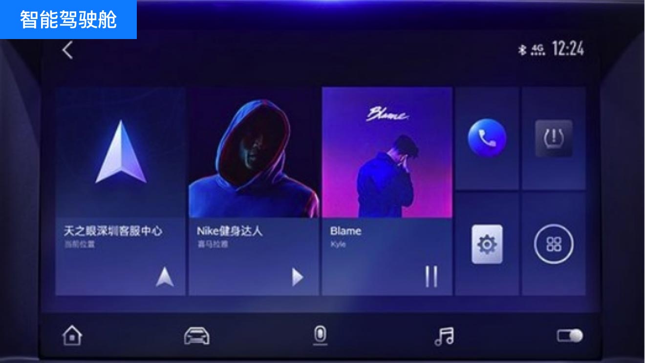 設(shè)計風(fēng)格意向看板：智能駕駛艙、UI設(shè)計、大屏設(shè)計、交互設(shè)計