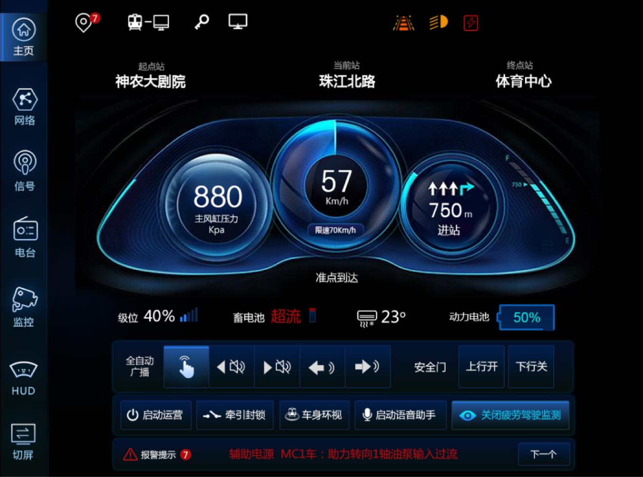 主頁面：高科技空間感風(fēng)格設(shè)計、UI設(shè)計、大屏設(shè)計、交互設(shè)計