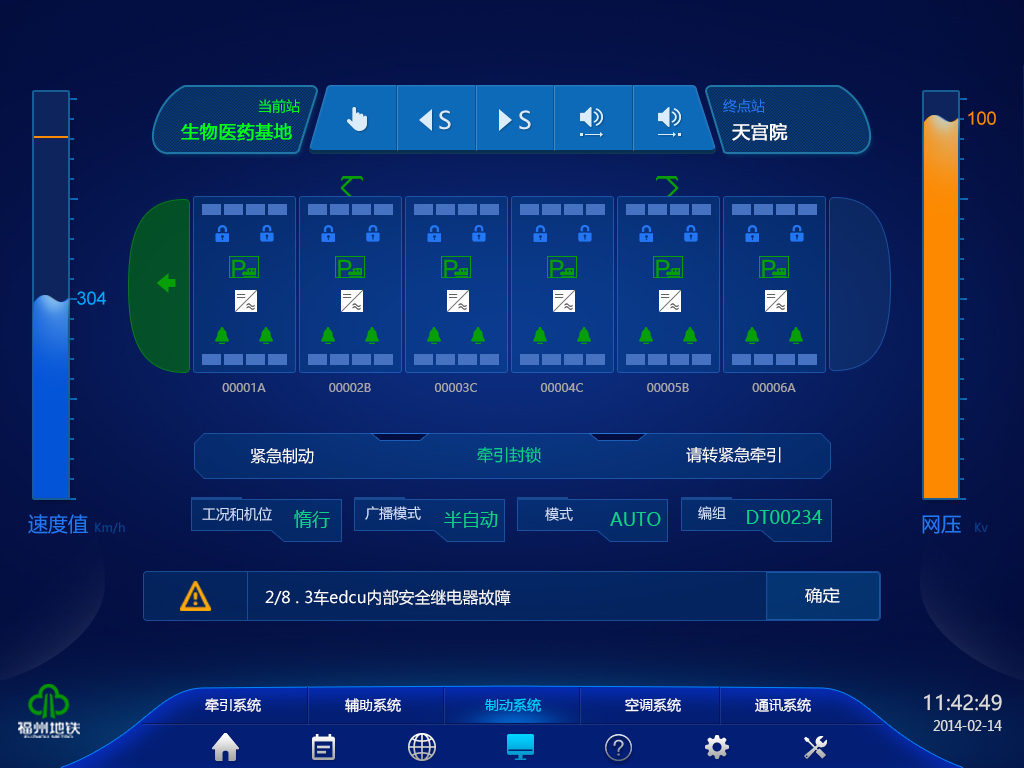 界面欣賞4：UI設(shè)計、大屏設(shè)計、交互設(shè)計